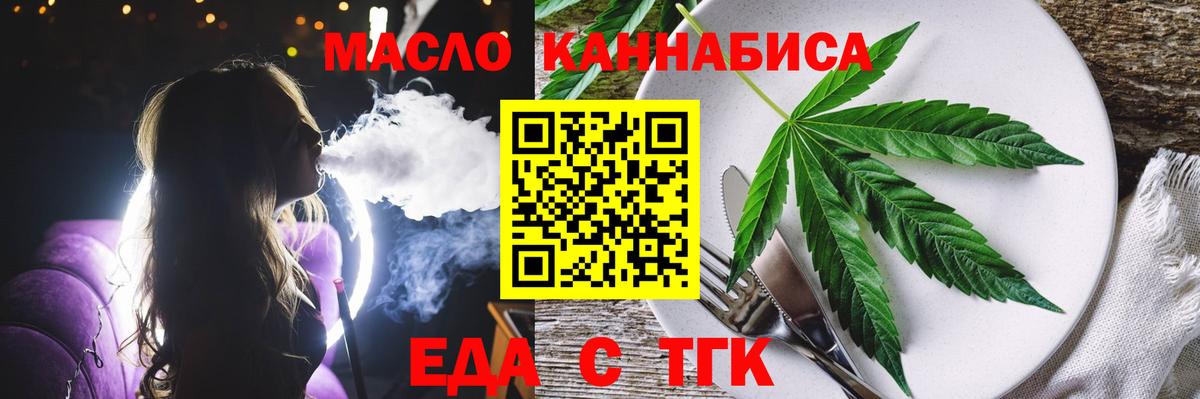 Canna-Cookies марихуана  Вход с VPN  Коломна 