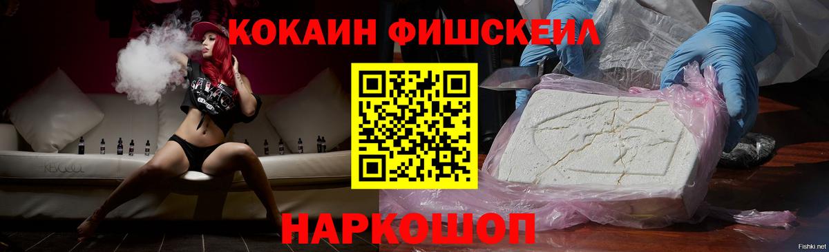 Коломна  Cocaine Эквадор  Вход с VPN 