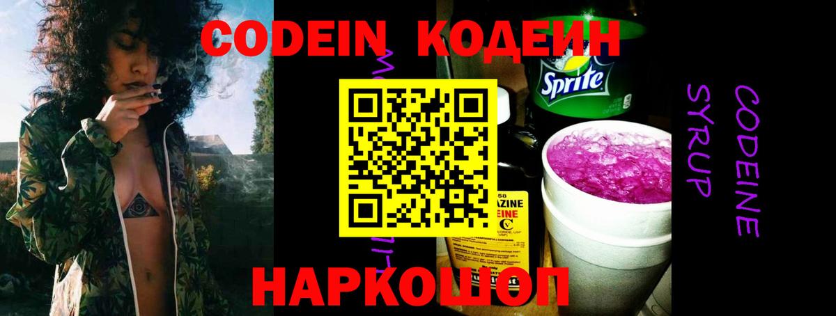 Коломна  Codein напиток Lean (лин)  Вход с VPN  Кодеиновый сироп Lean напиток Lean (лин) 