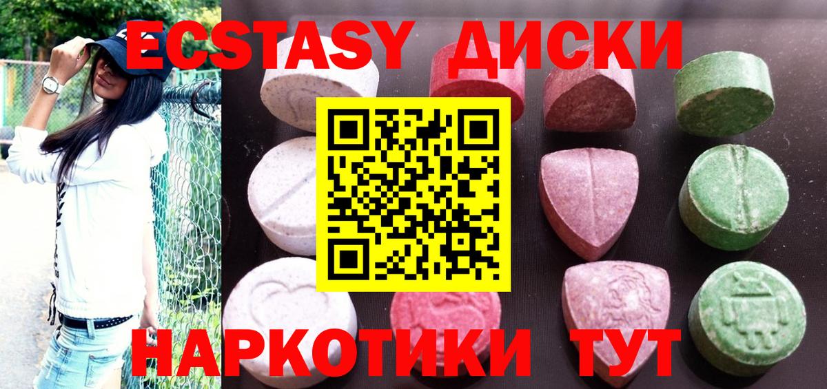 Экстази 280мг  ЭКСТАЗИ XTC  Коломна  Ecstasy  Вход с VPN 