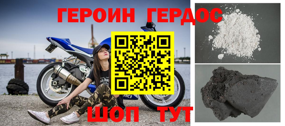 Коломна  ГЕРОИН хмурый  Вход с VPN 