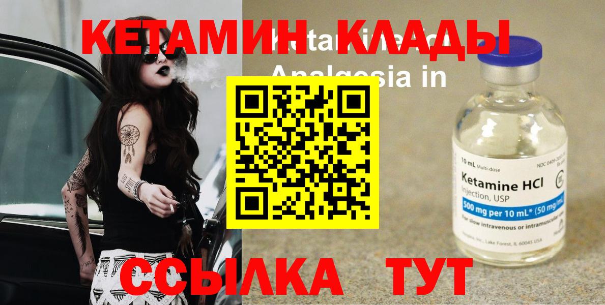 КЕТАМИН ketamine  Вход с VPN  Коломна  КЕТАМИН VHQ 