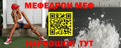 мефедрон Кумертау