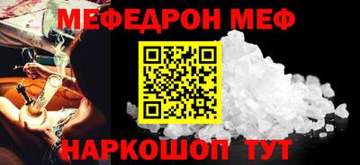 мефедрон Кумертау