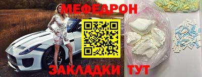 мефедрон Кумертау