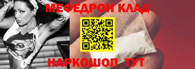 мефедрон Кумертау