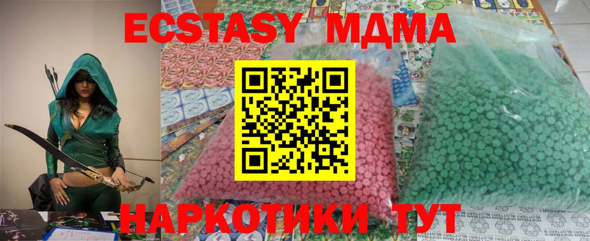 MDMA кристаллы  Вход с VPN  MDMA  МДМА VHQ  Коломна 