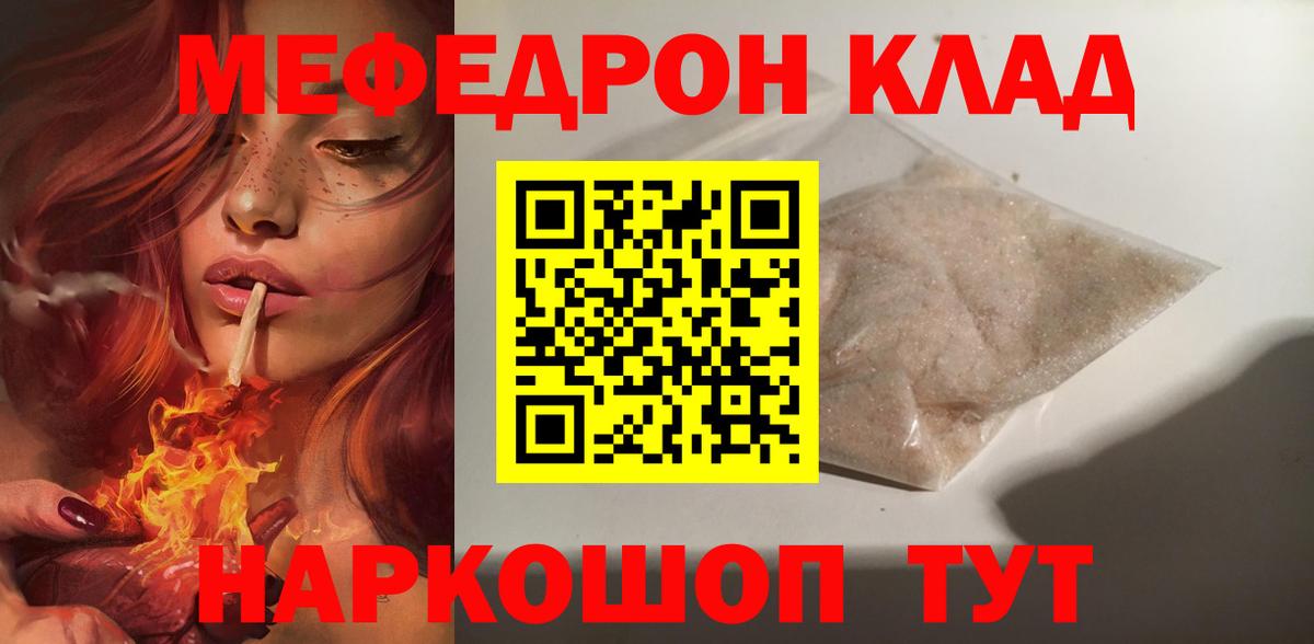 сколько стоит  Меф  Вход с VPN  МЯУ-МЯУ mephedrone  МЕФ 4 MMC  Коломна 