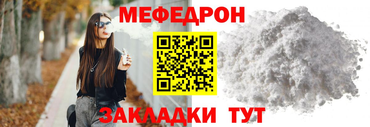 Мефедрон мука Коломна
