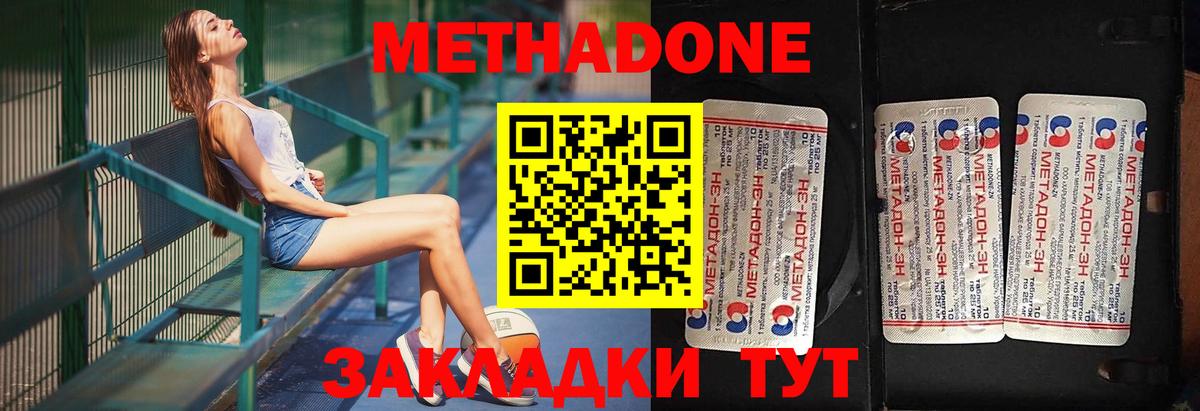 МЕТАДОН мёд  Вход с VPN  Метадон белоснежный  Коломна 