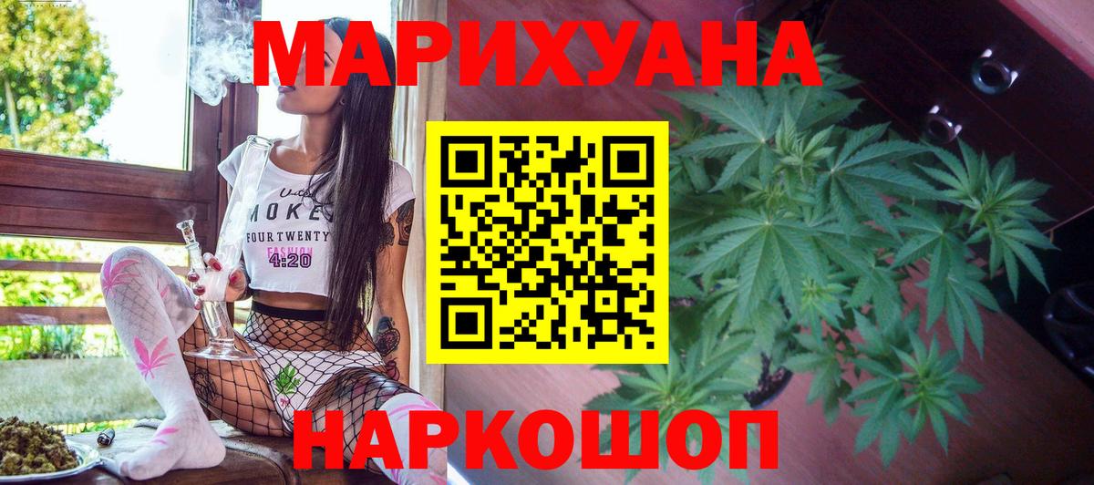 Коломна  Бошки Шишки конопля  Бошки марихуана Ganja  Вход с VPN  Канабис MAZAR 